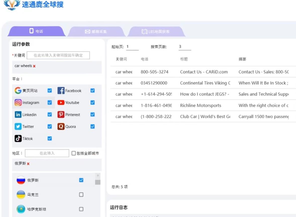 速通鹿whatsapp矩阵营销系统